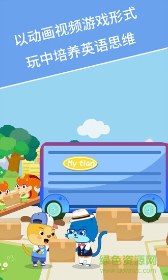 麦田英语苹果版 v1.3.1 iphone版2