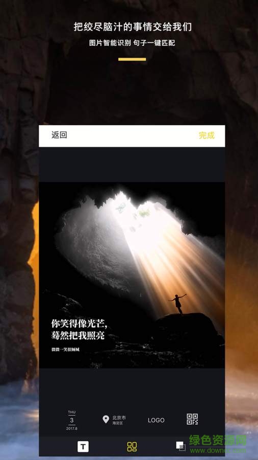 图曰app软件 v2.7.8 安卓版0