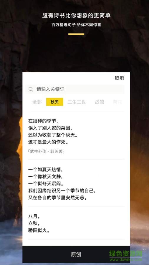 图曰app软件 v2.7.8 安卓版1