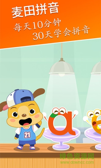 麦田拼音电脑版 v3.2.9.190702 官方最新版3