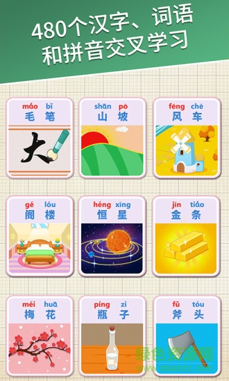 麦田拼音电脑版 v3.2.9.190702 官方最新版1