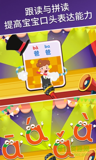 麦田拼音电脑版 v3.2.9.190702 官方最新版0