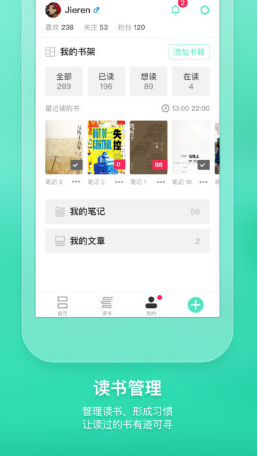 小书虫读书笔记 v1.2.2 安卓版0