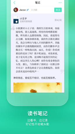 小书虫读书笔记 v1.2.2 安卓版1