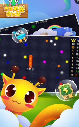 百变天虫贪吃蛇手游 v1.0 安卓版1