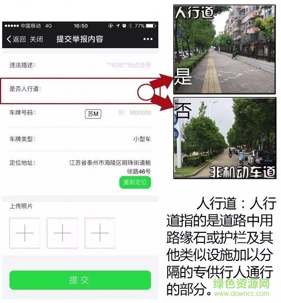 长沙随手拍举报平台 长沙随手拍举报平台app下载