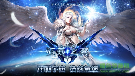 狂暴之翼贺岁应用宝版本 v5.9.0 安卓版2