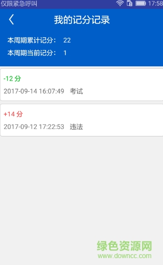 外卖骑手交通文明软件 v1.8 安卓版3