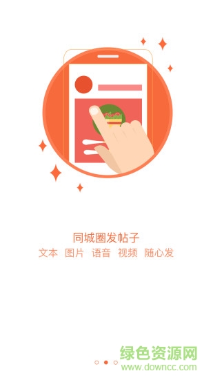 姜堰通 v3.6.0 安卓版0