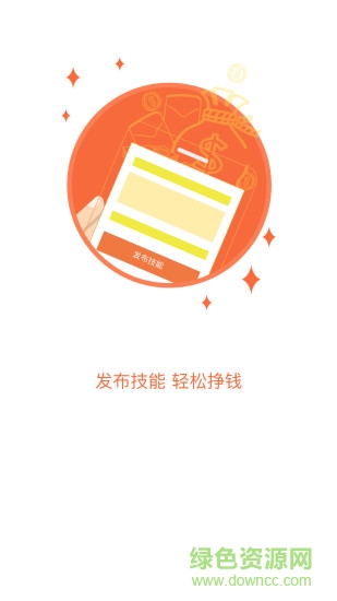 姜堰通 v3.6.0 安卓版1