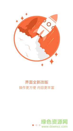 姜堰通 v3.6.0 安卓版2