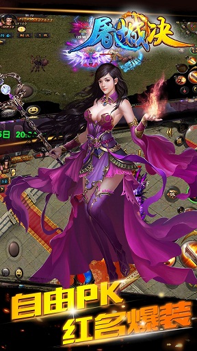 果盘游戏屠城决 v1.6.0 安卓版2