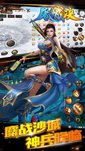 果盘游戏屠城决 v1.6.0 安卓版0