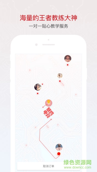 暴鸡电竞苹果系统 v1.7.0 iPhone最新版1