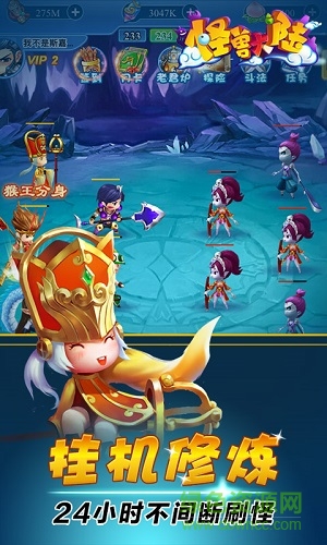 怪兽大陆游戏 v1.0 安卓版0