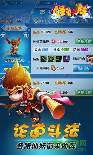 怪兽大陆游戏 v1.0 安卓版1