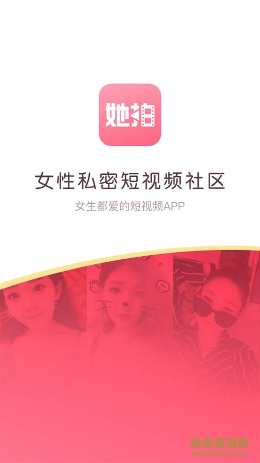 她face十拍照软件 v3.5.7 安卓官方版0