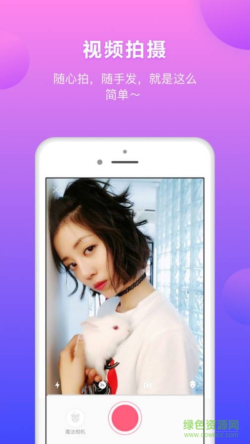 她face十拍照软件 v3.5.7 安卓官方版1