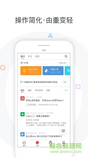 慕课网vip v7.1.2 安卓免费版1