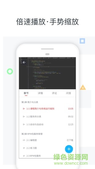 慕课网vip v7.1.2 安卓免费版3