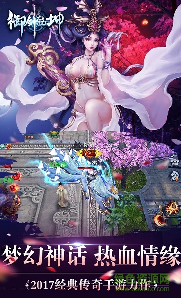 6873手游御剑乾坤 v2.3 安卓版0