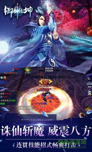 6873手游御剑乾坤 v2.3 安卓版1