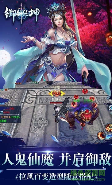 6873手游御剑乾坤 v2.3 安卓版2