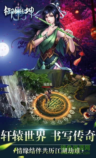 6873手游御剑乾坤 v2.3 安卓版3