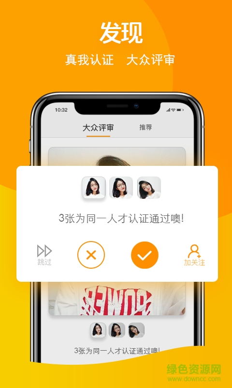 共享娱乐手机版 v1.0.0 安卓版1