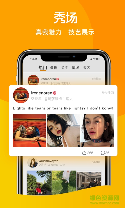 共享娱乐手机版 v1.0.0 安卓版3