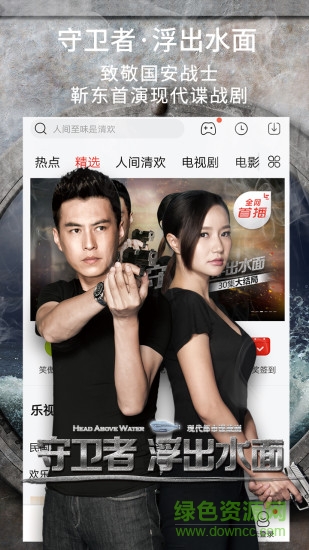 新乐视手机客户端 v7.6 安卓版1