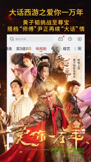 新乐视手机客户端 v7.6 安卓版2