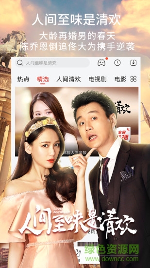 新乐视手机客户端 v7.6 安卓版3