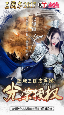 三国志2017辅助工具 v2.0 安卓版0