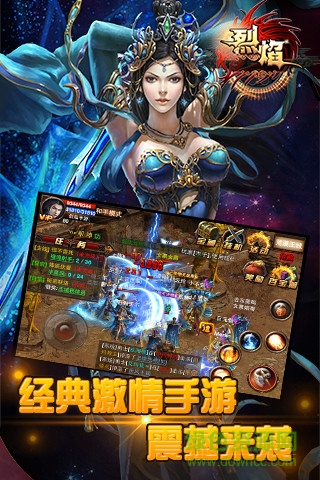 烈焰手游ios版 v4.60 iPhone越狱版0