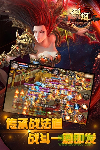 烈焰手游ios版 v4.60 iPhone越狱版1