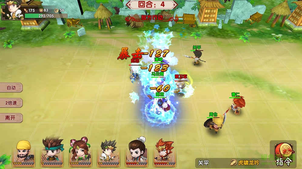 运筹三国bt版手游 v2.4.0 安卓版2