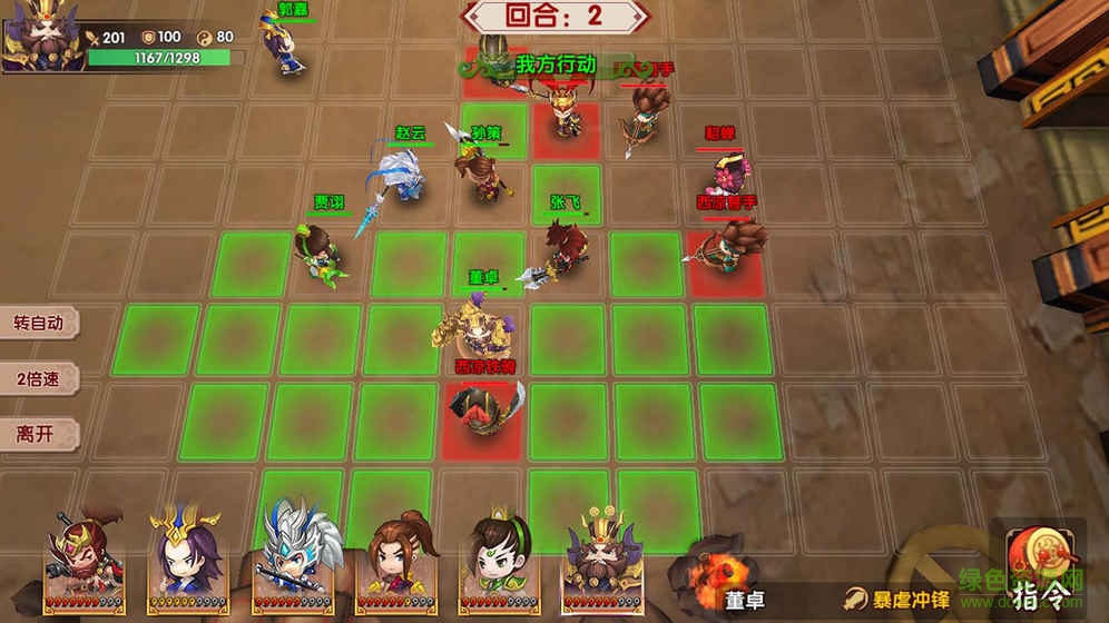 运筹三国bt版手游 v2.4.0 安卓版1