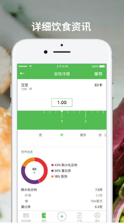 瘦思Runtastic Balance v1.5.1 安卓版1