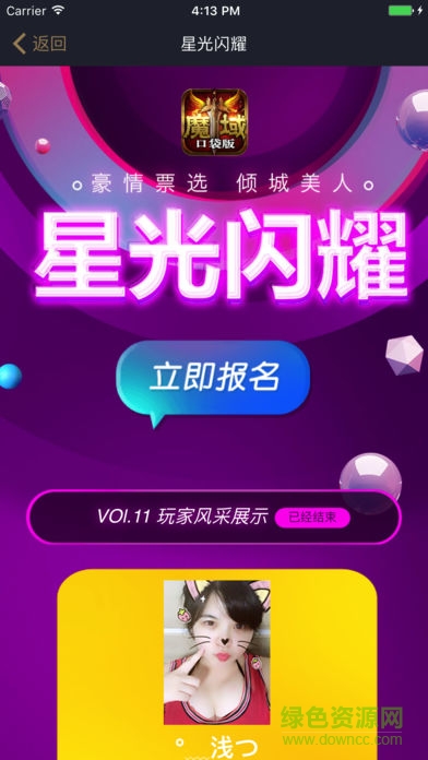 魔域口袋通 v1.2.8 安卓版0