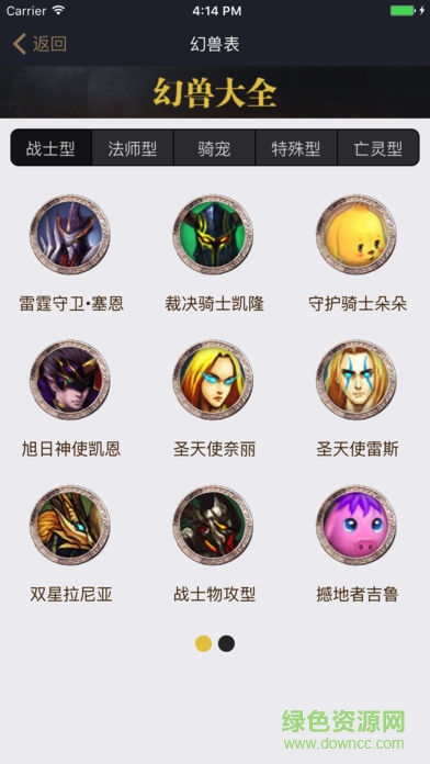 魔域口袋通 v1.2.8 安卓版3