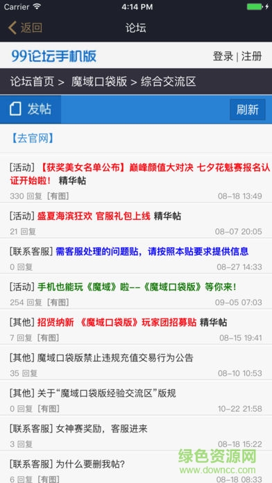 魔域口袋通 v1.2.8 安卓版2