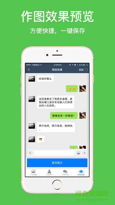 截图怪兽安卓正式版 截图怪兽安卓正式版