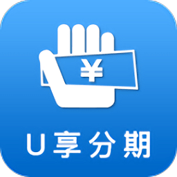 u享分期(U享收银台)
