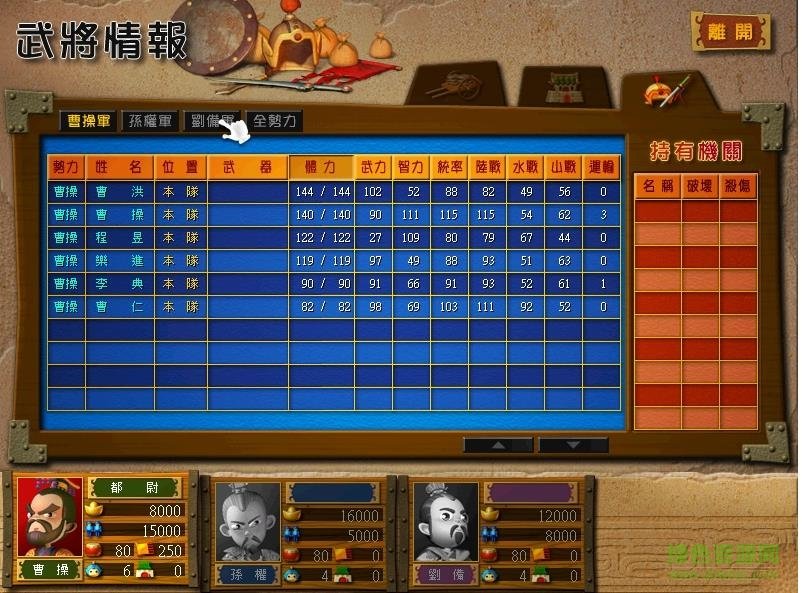 富甲天下3 v1.0 安卓版1