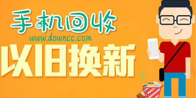 手机回收app