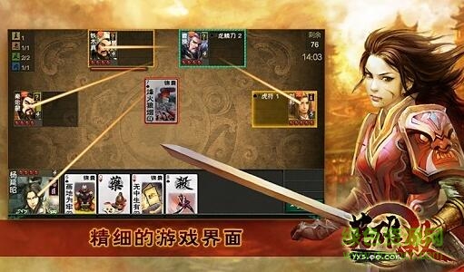 英雄杀单机游戏 v7.0 绿色版1