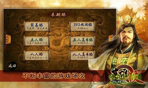 英雄杀单机游戏 v7.0 绿色版0