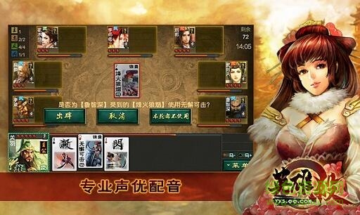 英雄杀单机游戏 v7.0 绿色版2