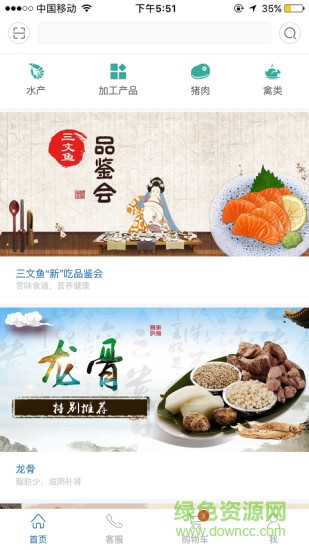 通威生活 v00.00.0089 安卓版1